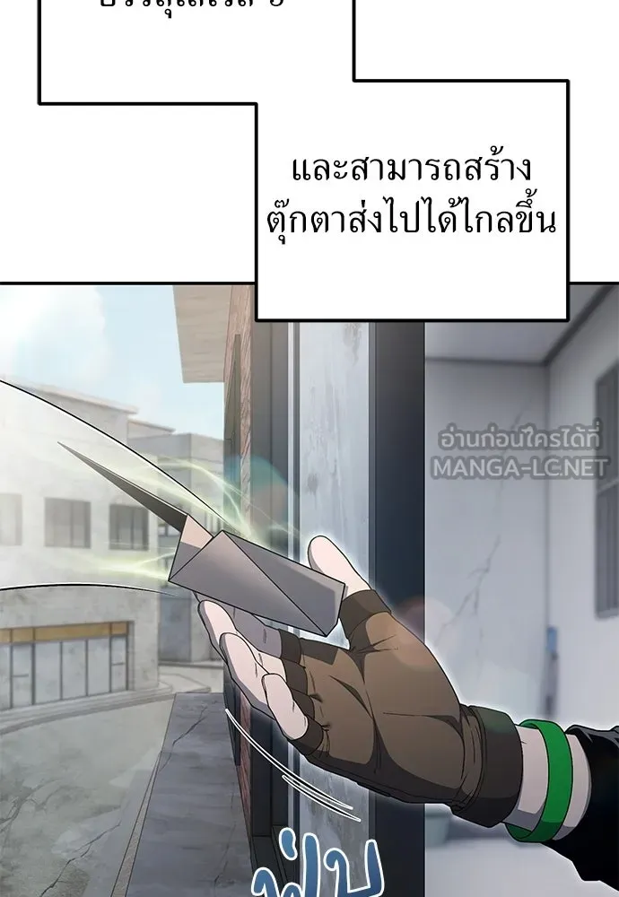 ผู้เชี่ยวชาญวันสิ้นโลก ตอนที่ 31 รูปที่ 6