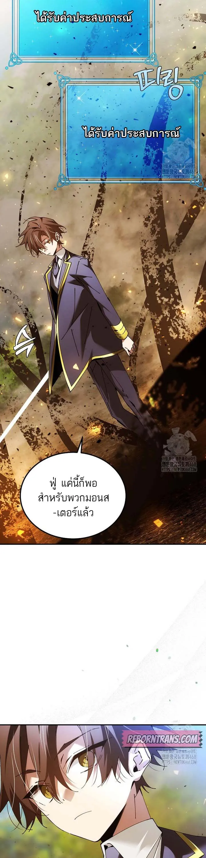 Magic Academy_s Genius Blinker ตอนที่ ตอนที่ 49 รูปที่ 40