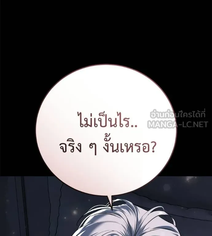 มัจจุราชชุดแดง ตอนที่ 50 รูปที่ 60