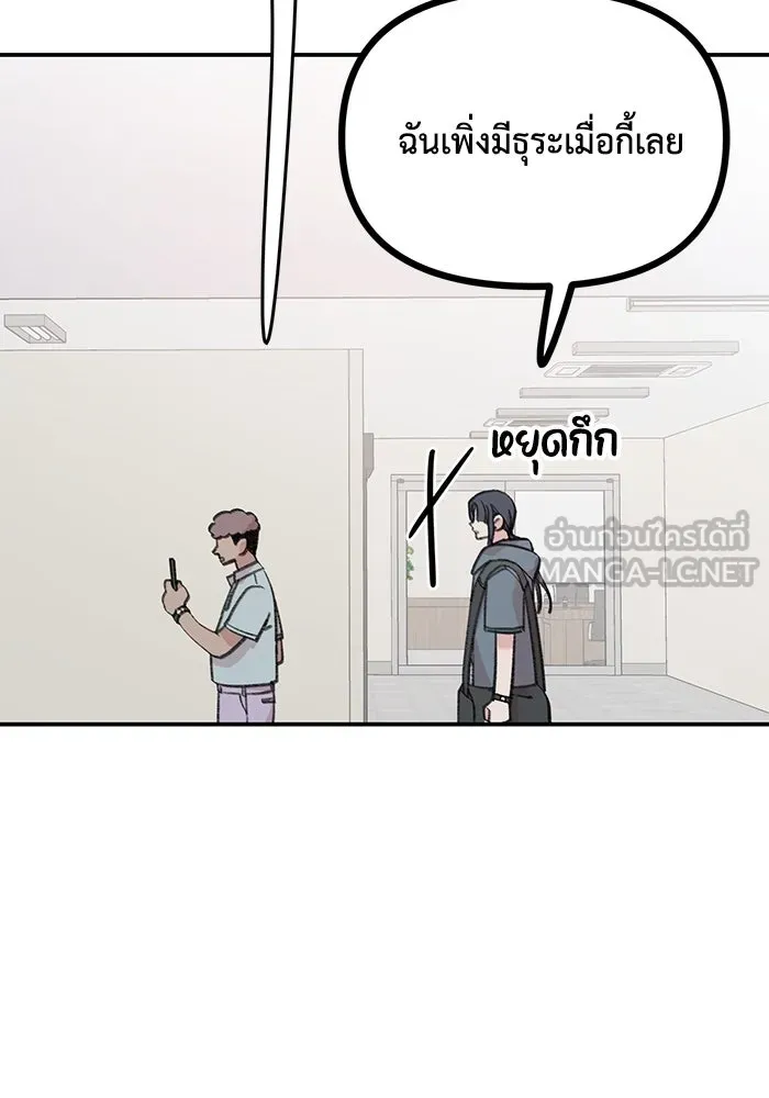 รักน้ำ รักปลา รักเธอนะ ตอนที่ 19 ปลาเก็บตัว รูปที่ 36