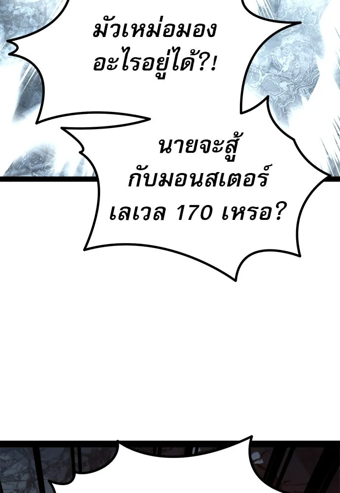 ก็อบลินเลเวล 999 ตอนที่ 10 รูปที่ 154