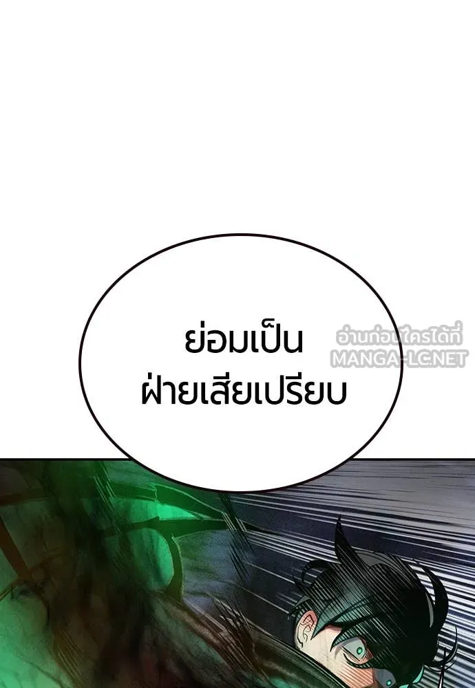 Jungle Juice ตอนที่ 164 รูปที่ 182