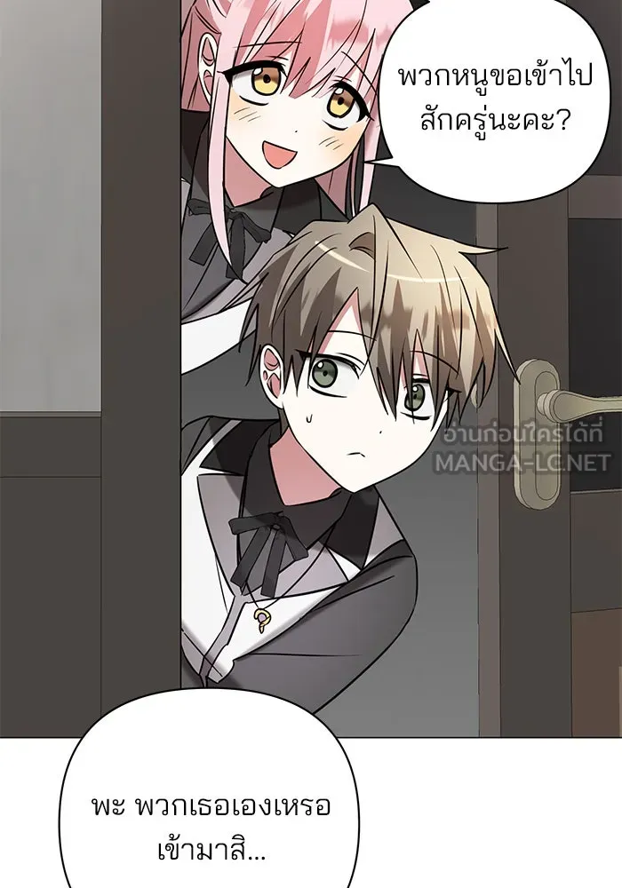 อะคาเดมีนี้เห็นทีจะเจ๊ง ตอนที่ 33 รูปที่ 18