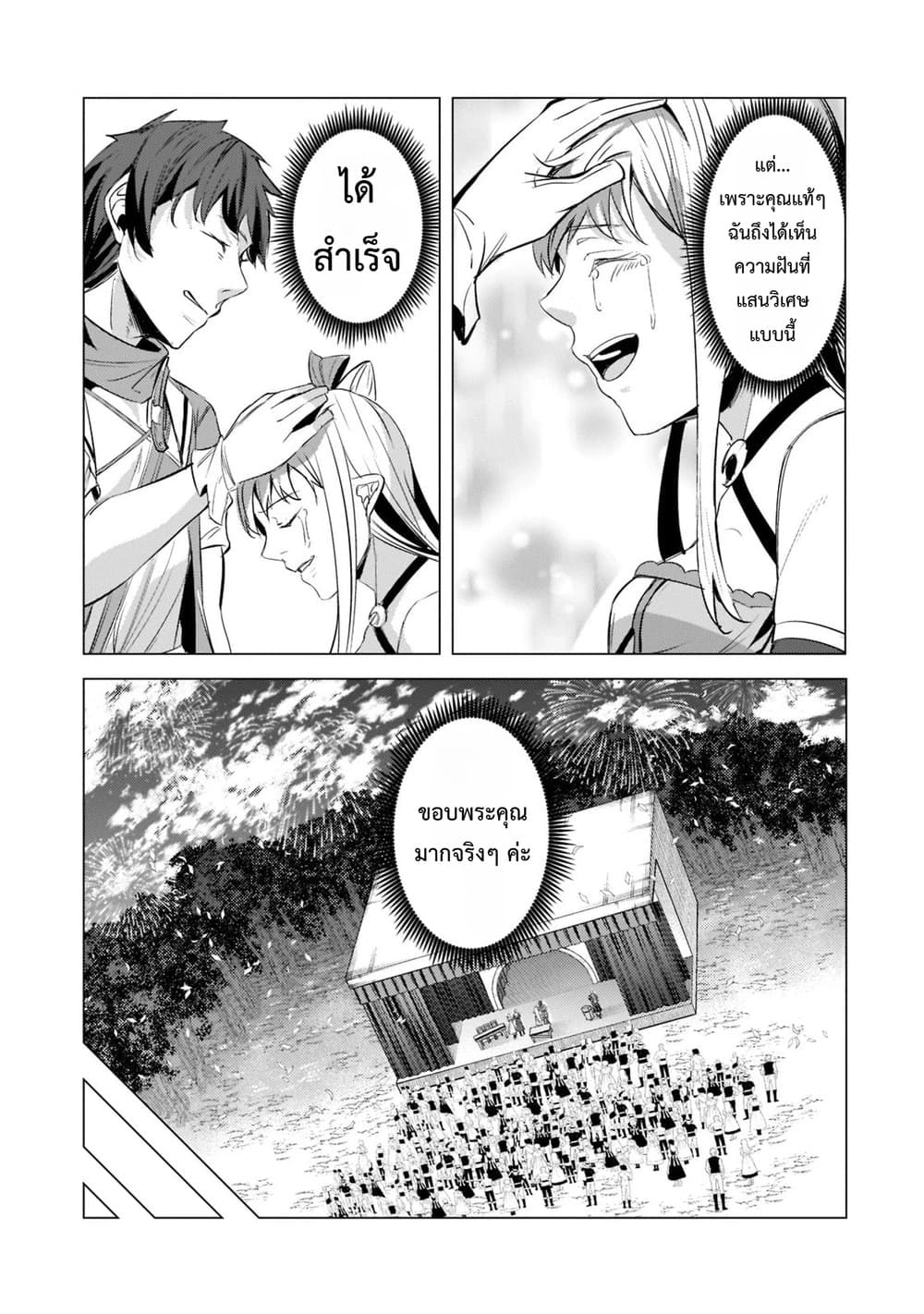 Manga-lc-com อ่านมังงะ อ่านการ์ตูน ออนไลน์ ฟรี Tsuihou Sareta S-kyuu Kanteishi wa Saikyou no Guild wo Tsuku ตอนที่ 1 2 3 4 5 6 7 8 9 10 11 12 13 14 ฟรี ไม่มีโฆษณา Manga-lc - อ่าน มังงะ อ่าน การ์ตูน ออนไลน์ อ่านมังงะ ฟรี