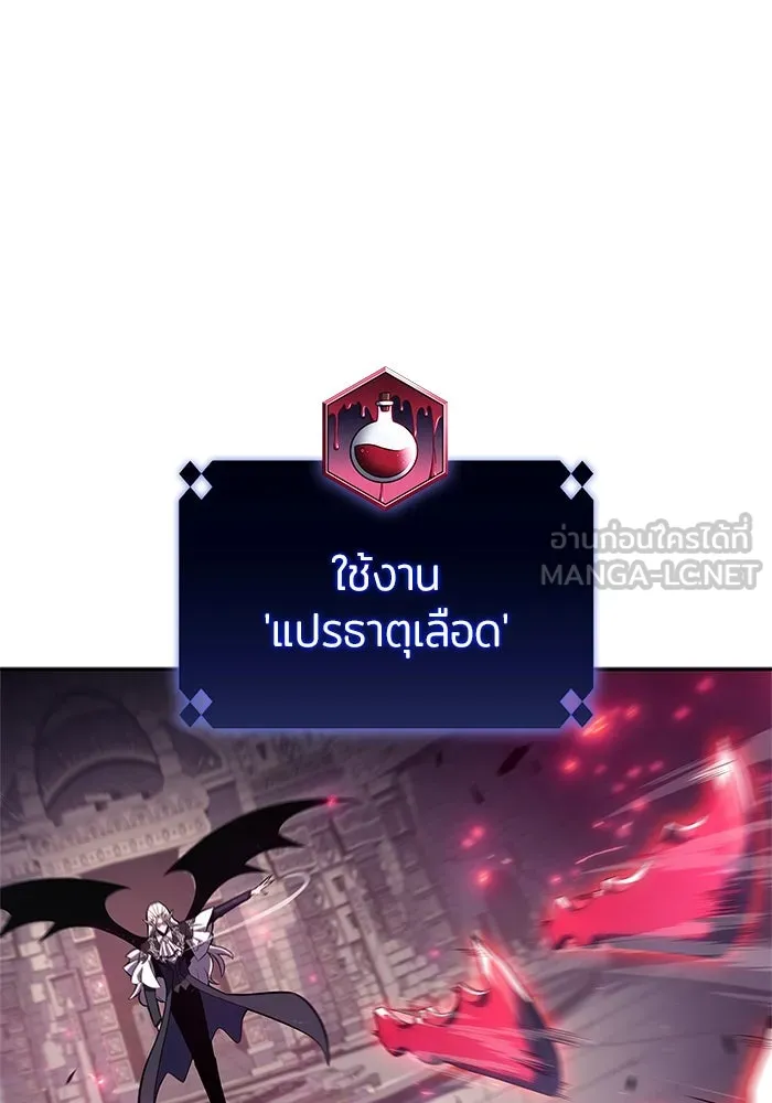 ผู้เล่นหน้าใหม่เลเวลแมกซ์ ตอนที่ 157 ดาบมังกร 'บัลมุง' รูปที่ 138