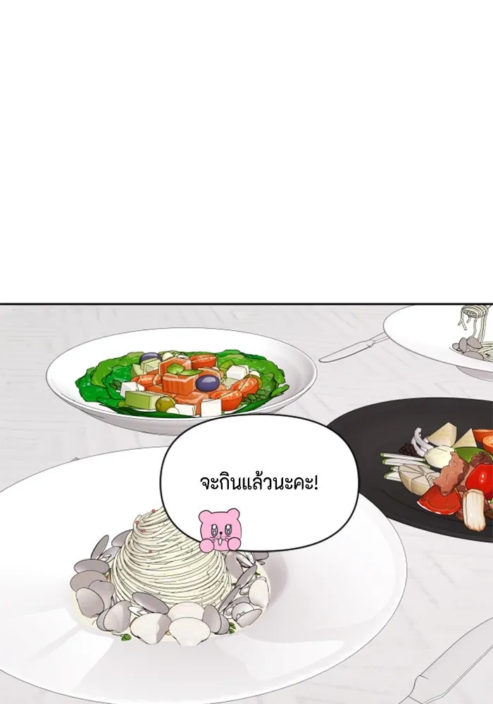 จริง ๆ แล้ว โอบารัมน่ะ… ตอนที่ 92 รูปที่ 47