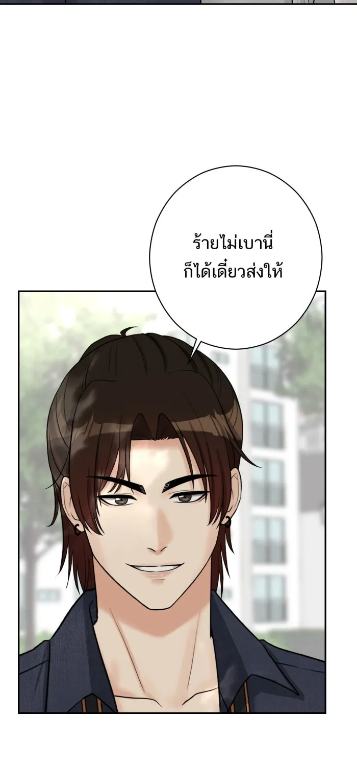 ตื่นมาอีกทีก็เป็นนายเอกไปซะแล้ว ตอนที่ 10 คุณเขตรัฐช่วยเรา รูปที่ 50