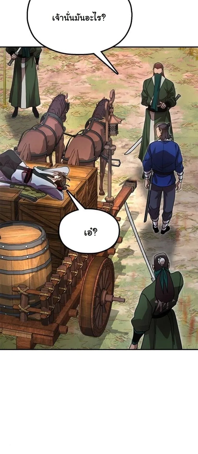 Chronicles of the Lazy Sovereign บ_นท_กของราชาจอมข_เก_ยจ ตอนที่ ตอนที่ 16 รูปที่ 28