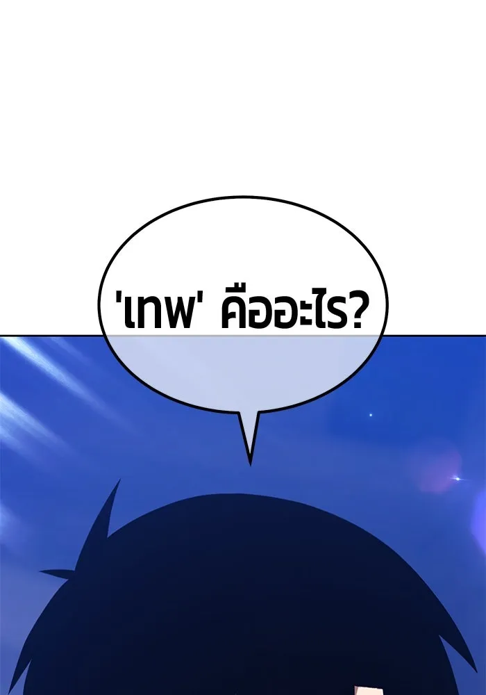 +99 ท่อนไม้พร้อมบวก ตอนที่ 42 ผู้เข้าชิง (2) รูปที่ 340