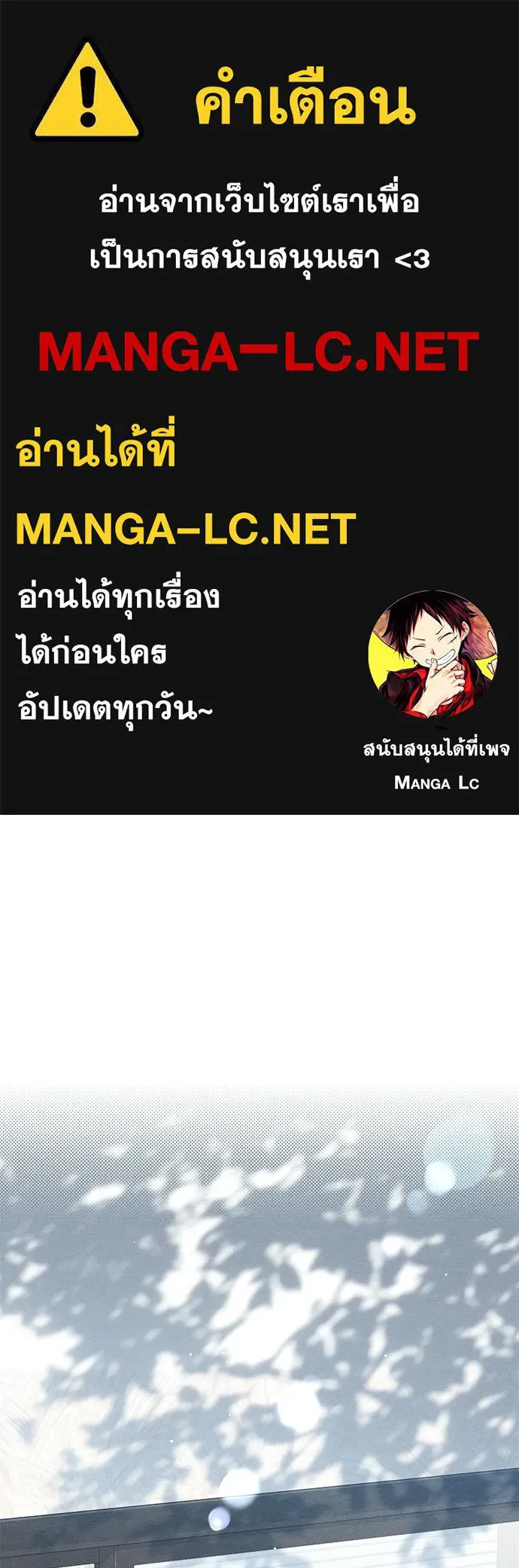 เป็นวัยรุ่นมันเหนื่อย ตอนที่ 112 รูปที่ 1