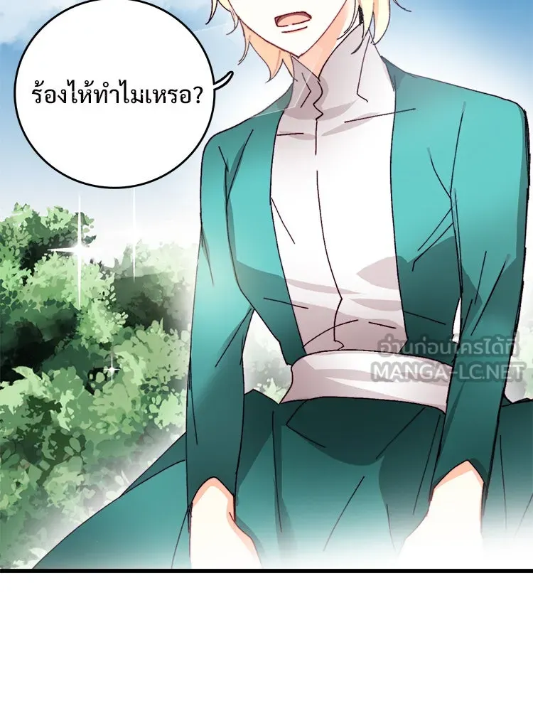 Bring the Love ตอนที่ 41 รูปที่ 24