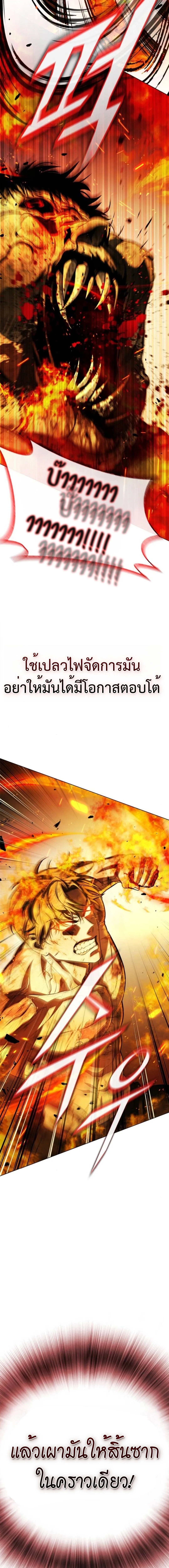 Zombie Papa ค_ณพ_อระห_ำพ_นธ_ซอมบ_ ตอนที่ ตอนที่ 8 รูปที่ 6