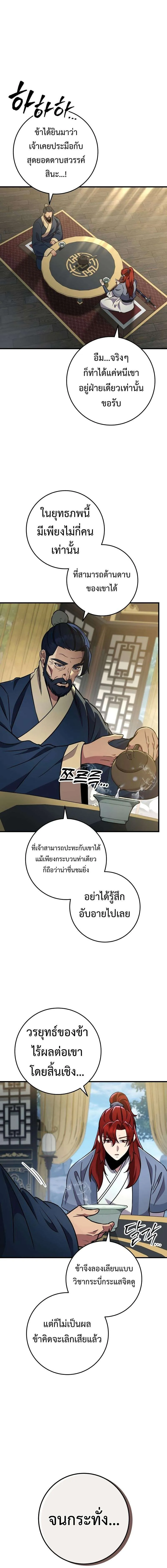 Heavenly Inquisition Sword ตอนที่ ตอนที่ 107 รูปที่ 7