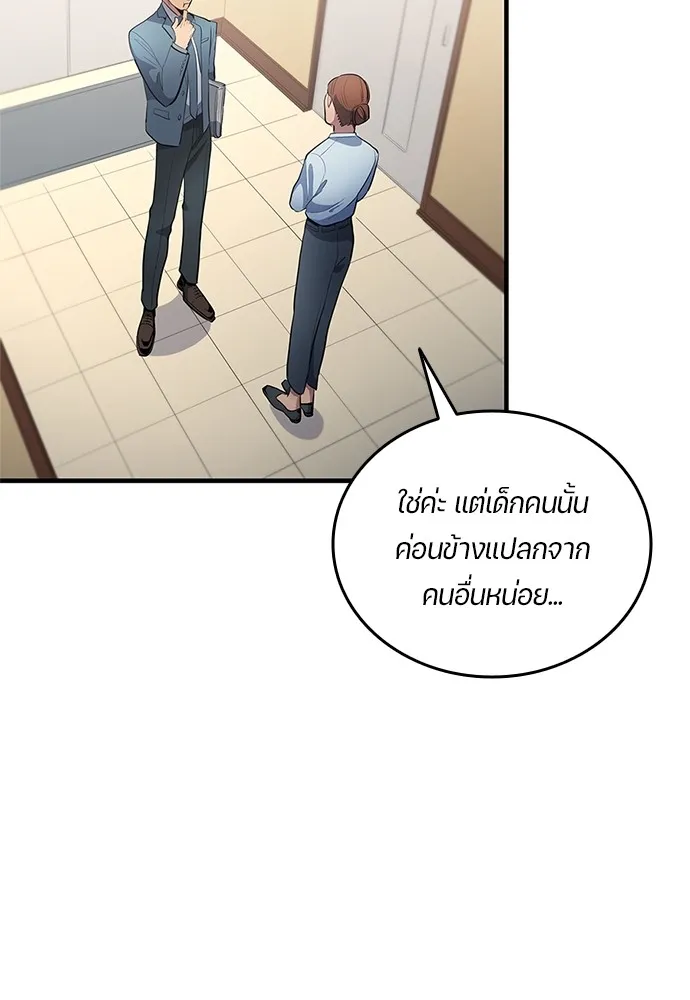 นักเตะแข้งสวรรค์ ตอนที่ 34 รูปที่ 44