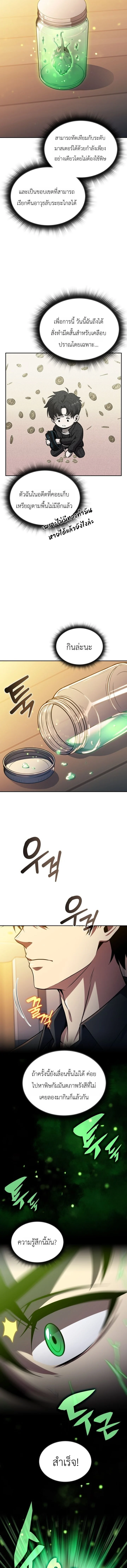 Manga-lc-com อ่านมังงะ อ่านการ์ตูน ออนไลน์ ฟรี The Chairman of Pharmaceutical Company Is a Poison King ผู้ป ตอนที่ 1 2 3 4 5 6 7 8 9 10 11 12 13 14 ฟรี ไม่มีโฆษณา Manga-lc - อ่าน มังงะ อ่าน การ์ตูน ออนไลน์ อ่านมังงะ ฟรี