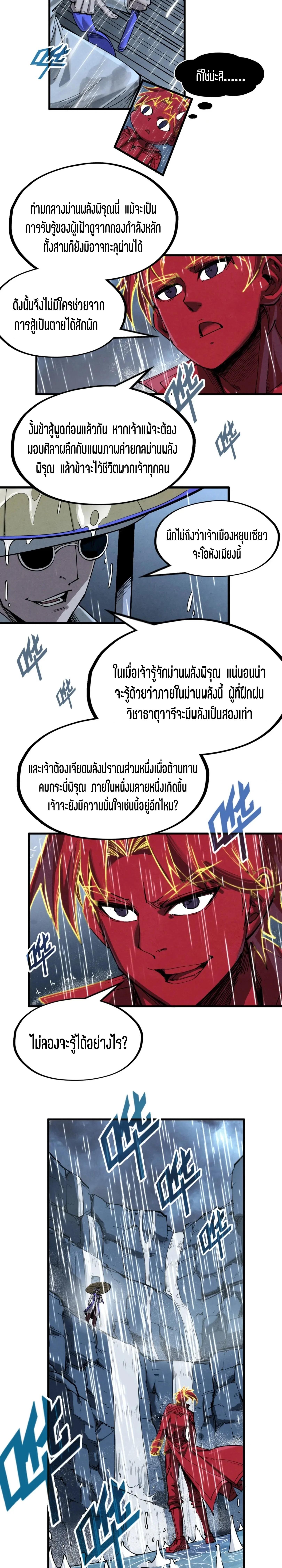 Manga-lc-com อ่านมังงะ อ่านการ์ตูน ออนไลน์ ฟรี The Eternal Supreme ตอนที่ 1 2 3 4 5 6 7 8 9 10 11 12 13 14 ฟรี ไม่มีโฆษณา Manga-lc - อ่าน มังงะ อ่าน การ์ตูน ออนไลน์ อ่านมังงะ ฟรี