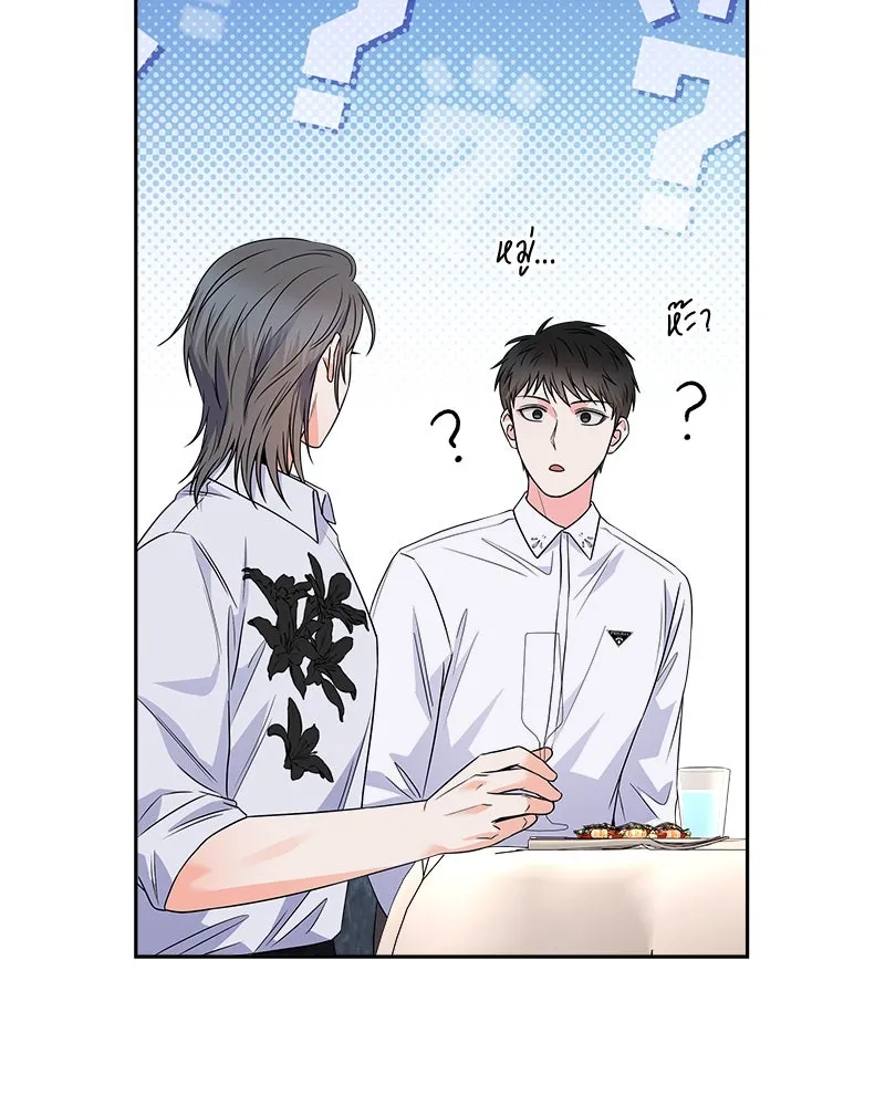 แด่ความเกลียดชัง ตอนที่ 29 รูปที่ 100