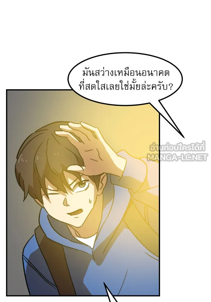 Double Click ตอนที่ 28 รูปที่ 6