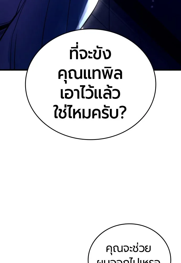 มือพิพากษา ตอนที่ 2 รูปที่ 16