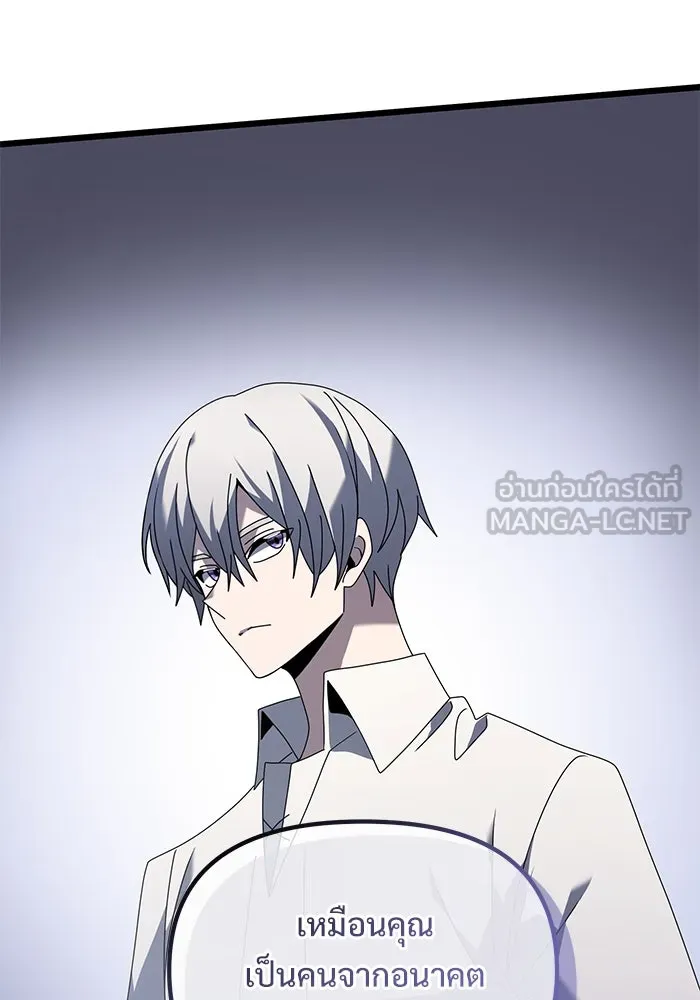 อัศวินดำล่าท้าเวลา ตอนที่ 63 รูปที่ 138