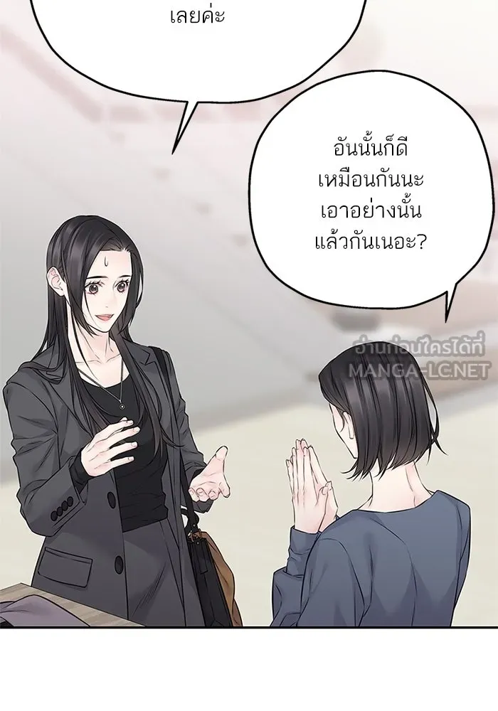 สลับรัก สลับชะตา ตอนที่ 69 รูปที่ 75
