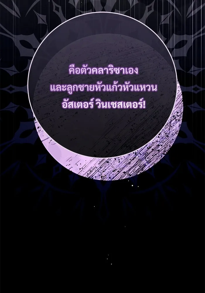 แด่ชู้รักของสามี ตอนที่ 99 รูปที่ 110