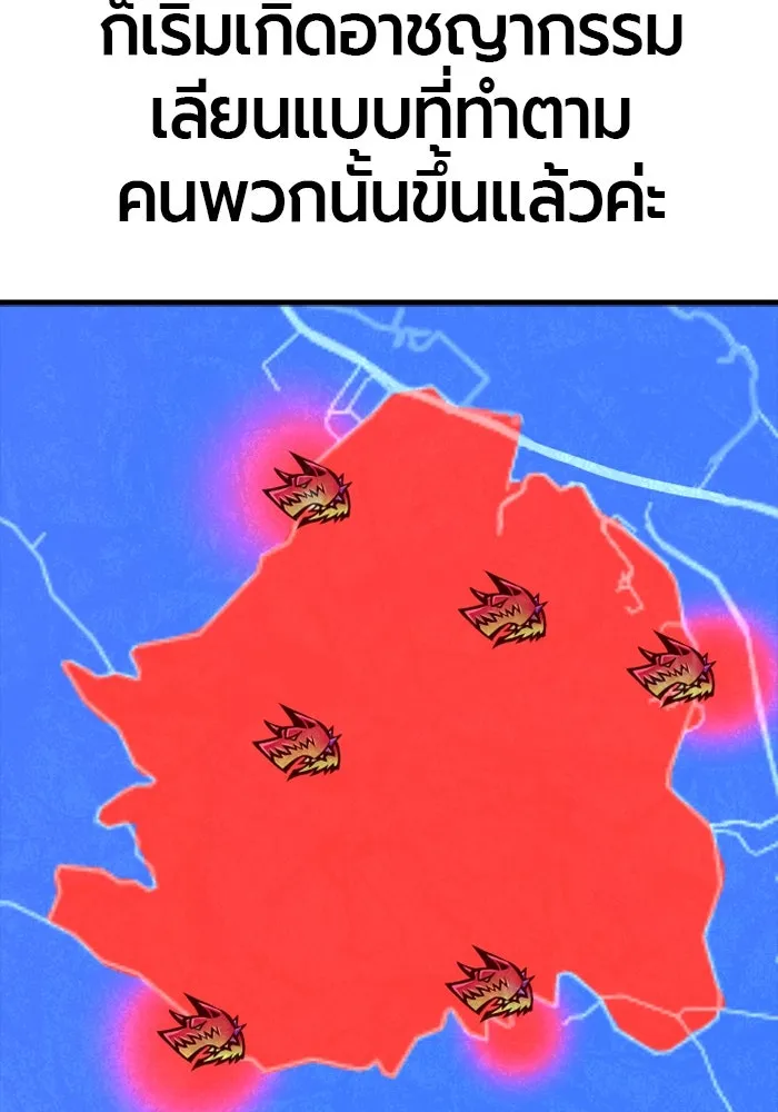 มือพิพากษา ตอนที่ 15 รูปที่ 8