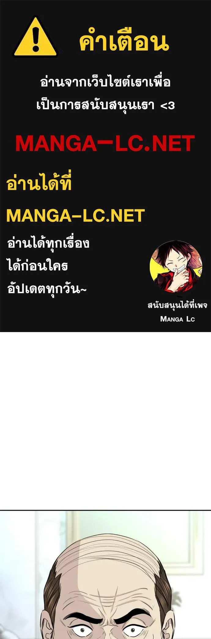 หลานอัจฉริยะ ตอนที่ 66 รูปที่ 1