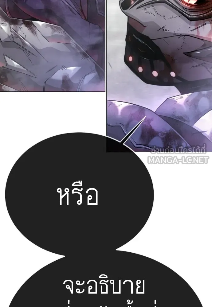 ยุคแห่งยอดมนุษย์ ตอนที่ 139 รูปที่ 93