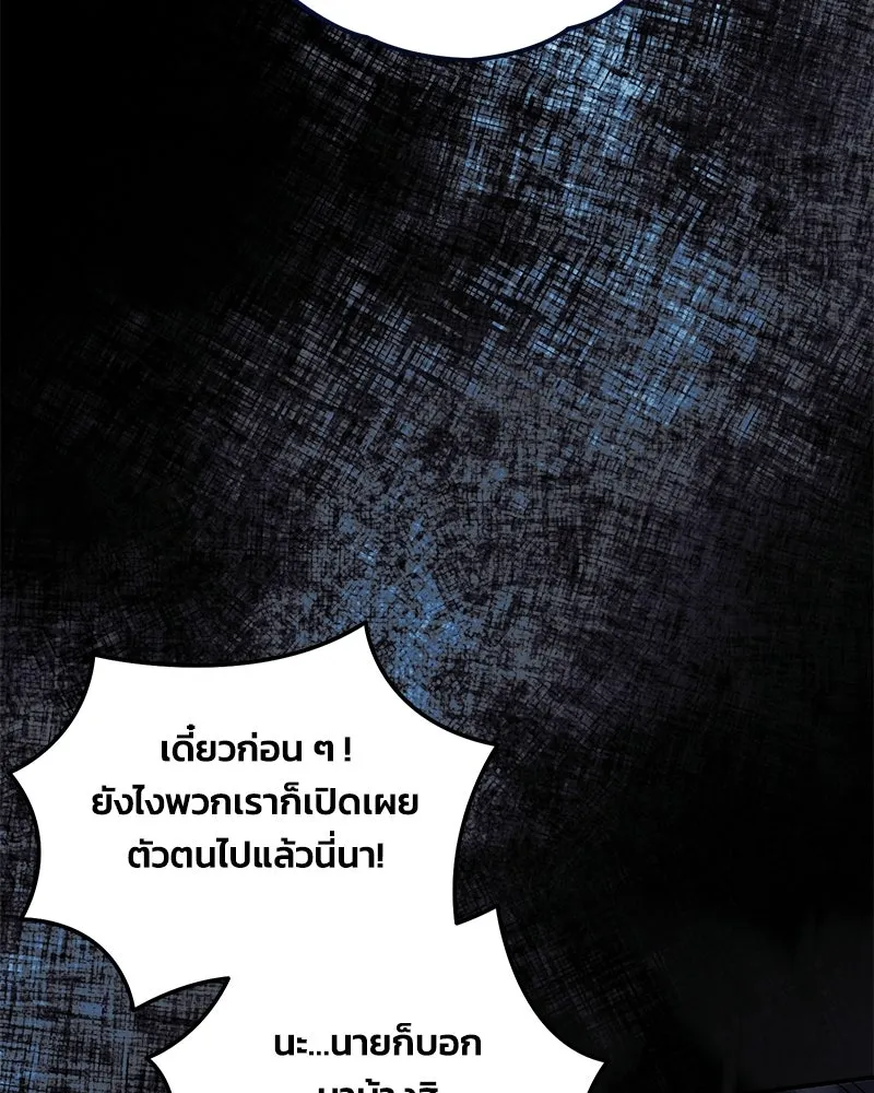 จุ๊บรัก คุณหมาป่า ตอนที่ 36 รูปที่ 68
