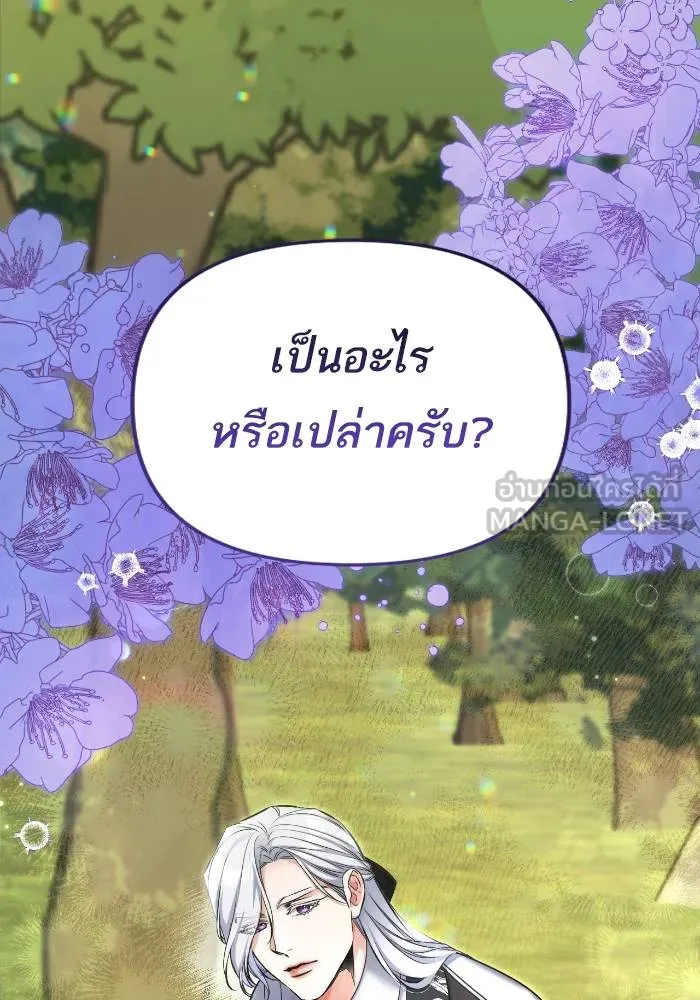 แด่ตัวละครโปรด ตอนที่ 97 รูปที่ 4