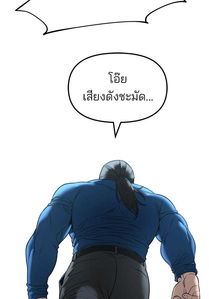 เลวฟาดเลว ตอนที่ 192 รูปที่ 70