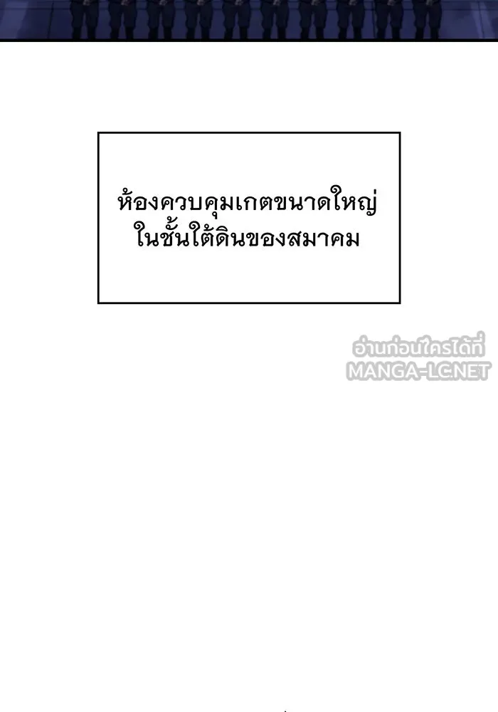 เกิดใหม่พร้อมพลังแห่งราชัน ตอนที่ 43 รูปที่ 75
