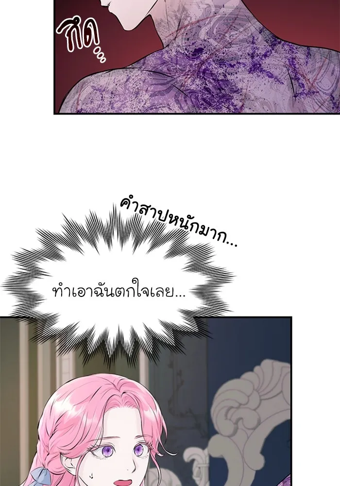 ไหนบอกว่าฉันใกล้ตาย ตอนที่ 10 รูปที่ 46