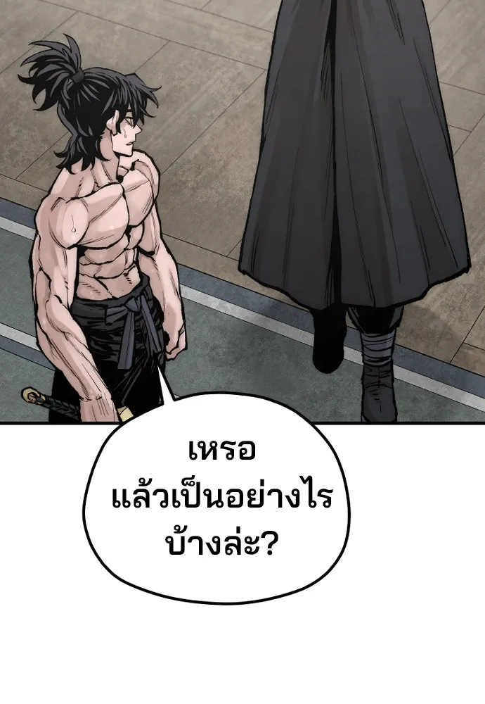 เส้นทางสู่เทพมาร ตอนที่ 136 รูปที่ 125