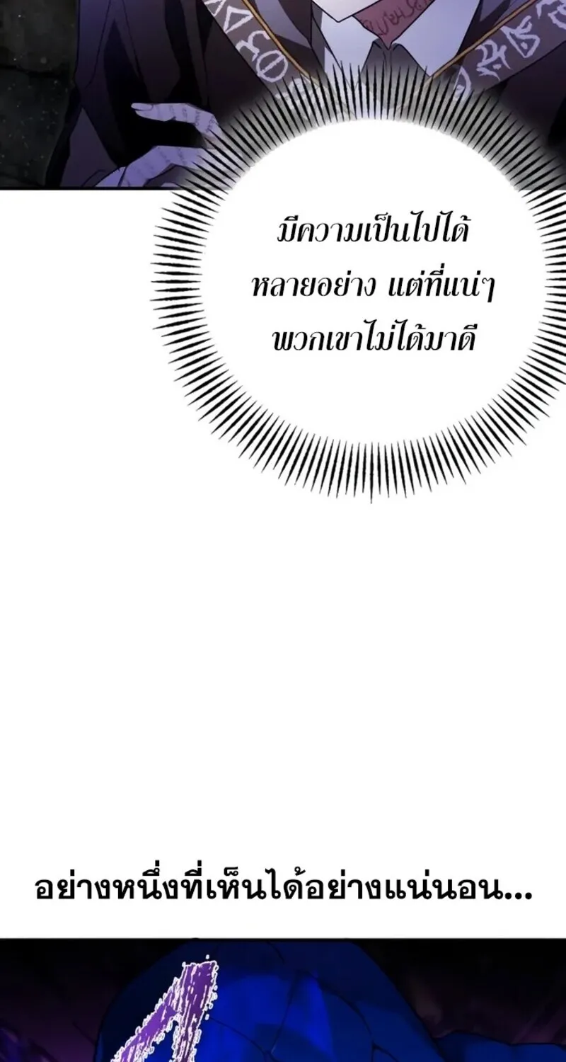 I Become a Legendary Arch Mage by Reading a Book ฉ_นกลายเป_นจอมเวทย_ในตำนานจากการอ_านหน_งส_อ ตอนที่ ตอนที่ 22 รูปที่ 74