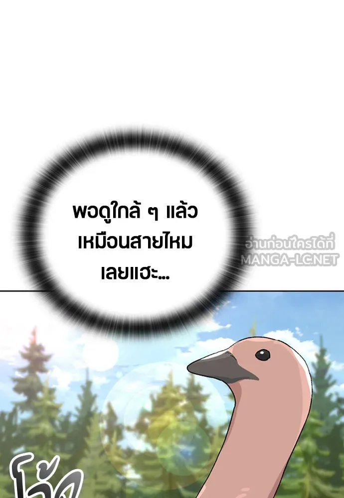 ตั้งแคมป์ฮีลใจในต่างโลก ตอนที่ 9 รูปที่ 114