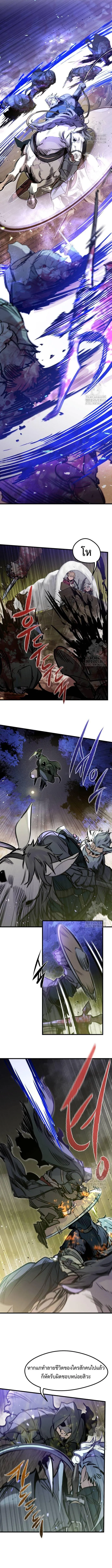 The Regressed Mercenary_s Machinations ตำนานราชาแห_งทหารร_บจ_าง ตอนที่ ตอนที่ 15 รูปที่ 12