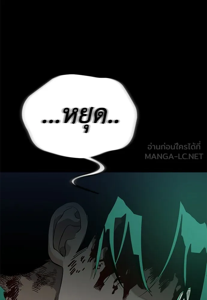 ยมราชลงทัณฑ์ ตอนที่ 137 รูปที่ 144