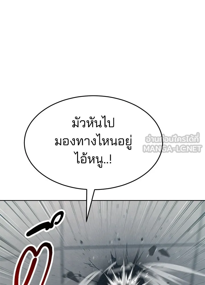 กฎเหล็กบ้านสายลับ ตอนที่ 41 รูปที่ 147