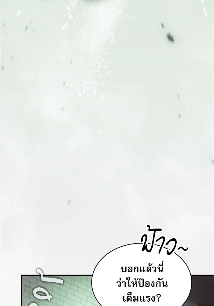 นักดาบอัจฉริยะจากอะคาเดมี ตอนที่ 39 รูปที่ 38