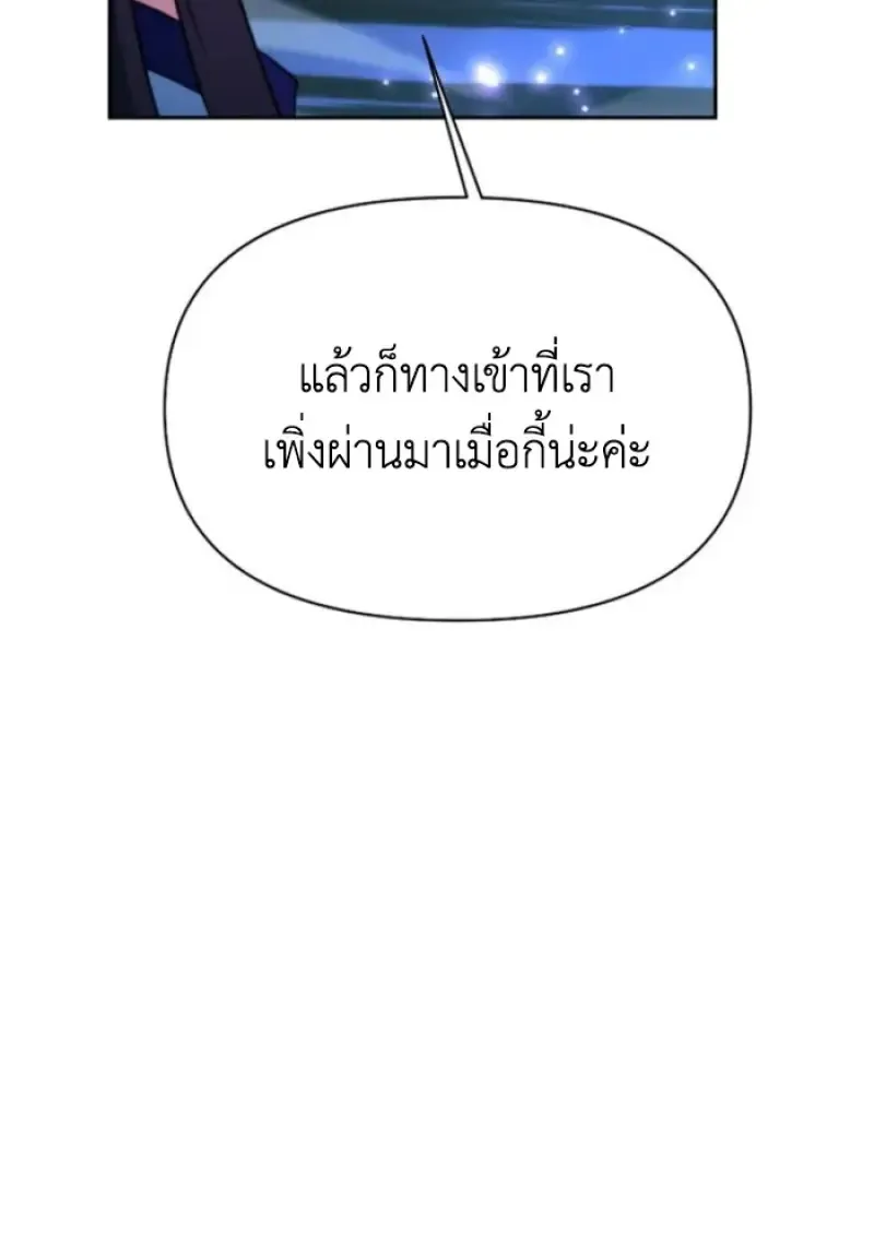 Archmage Transcending Through Regression ตอนที่ ตอนที่ 147 รูปที่ 117