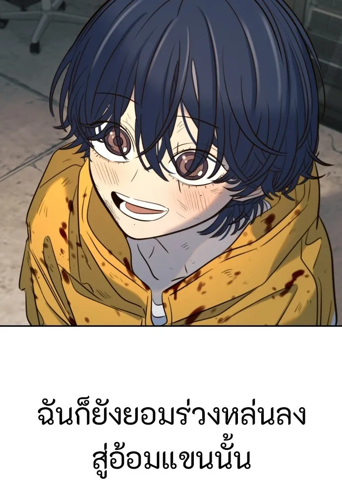 พริบตาเปลี่ยนโลก ตอนที่ 48 รูปที่ 61