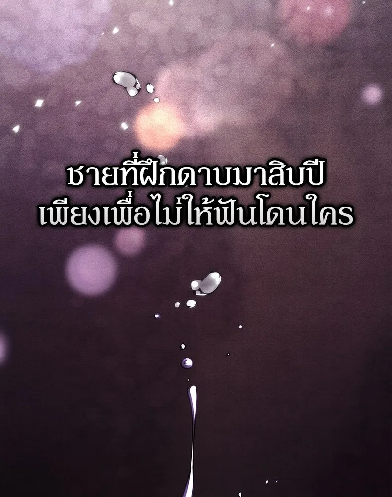 กำปั้นราชันคืนชีพ ตอนที่ 22 รูปที่ 148