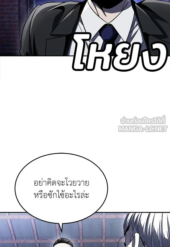 สนามเด็กล่า ตอนที่ 77 รูปที่ 4