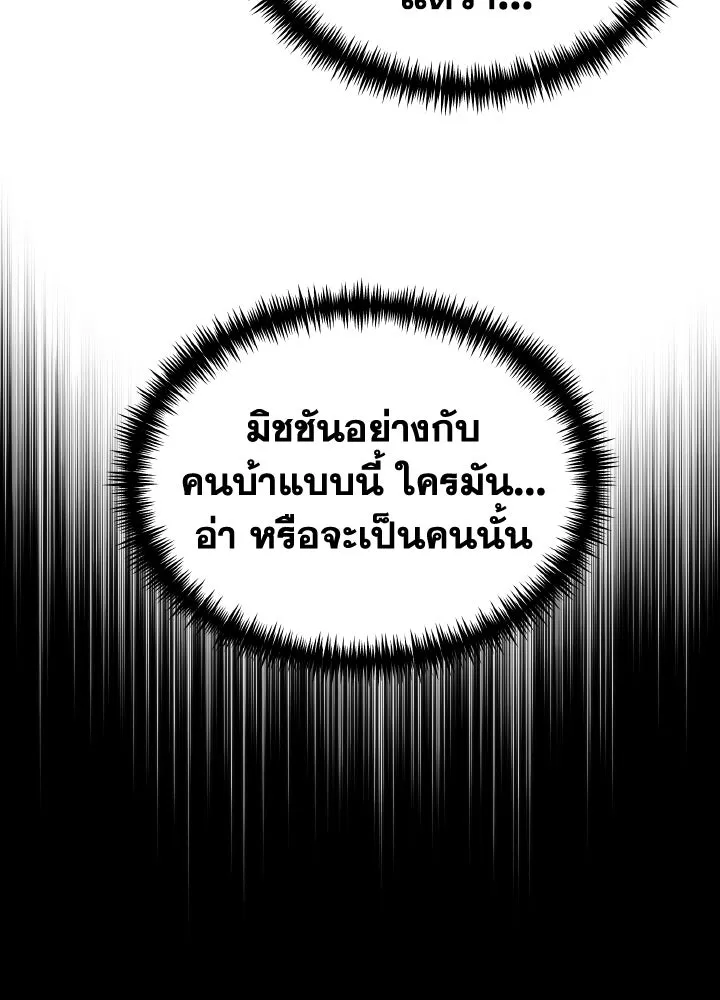 การแข่งขันของผู้เกิดใหม่ ตอนที่ 11 รูปที่ 83