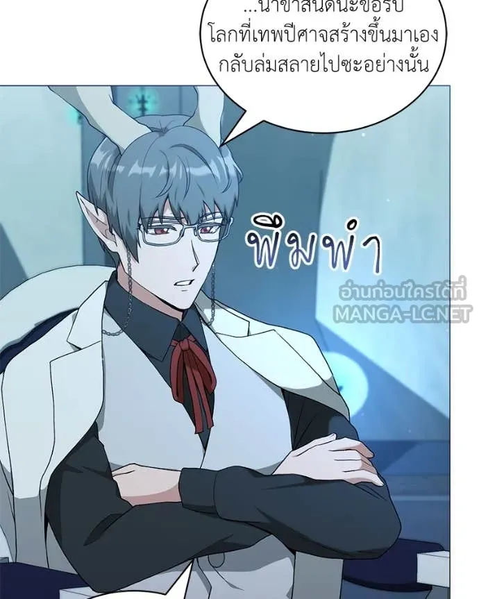 คนสวนโลกฮันเตอร์ ตอนที่ 79 รูปที่ 70