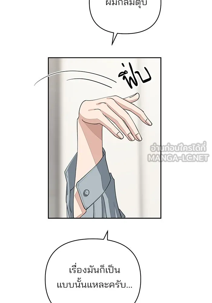 ความรักของอิซอบ ตอนที่ 12 รูปที่ 96