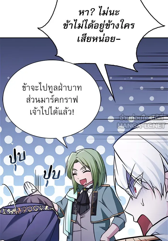 ผมไม่ได้เก่งอย่างที่คิด ตอนที่ 56 รูปที่ 81