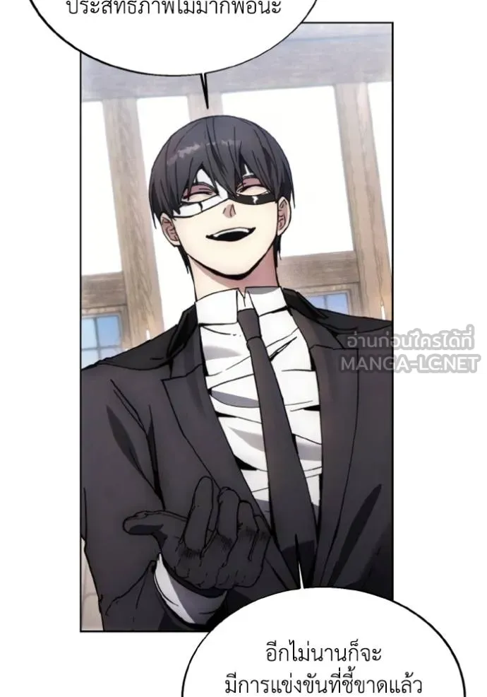 ศึกชิงบัลลังก์เทพเจ้ ตอนที่ 177 รูปที่ 52